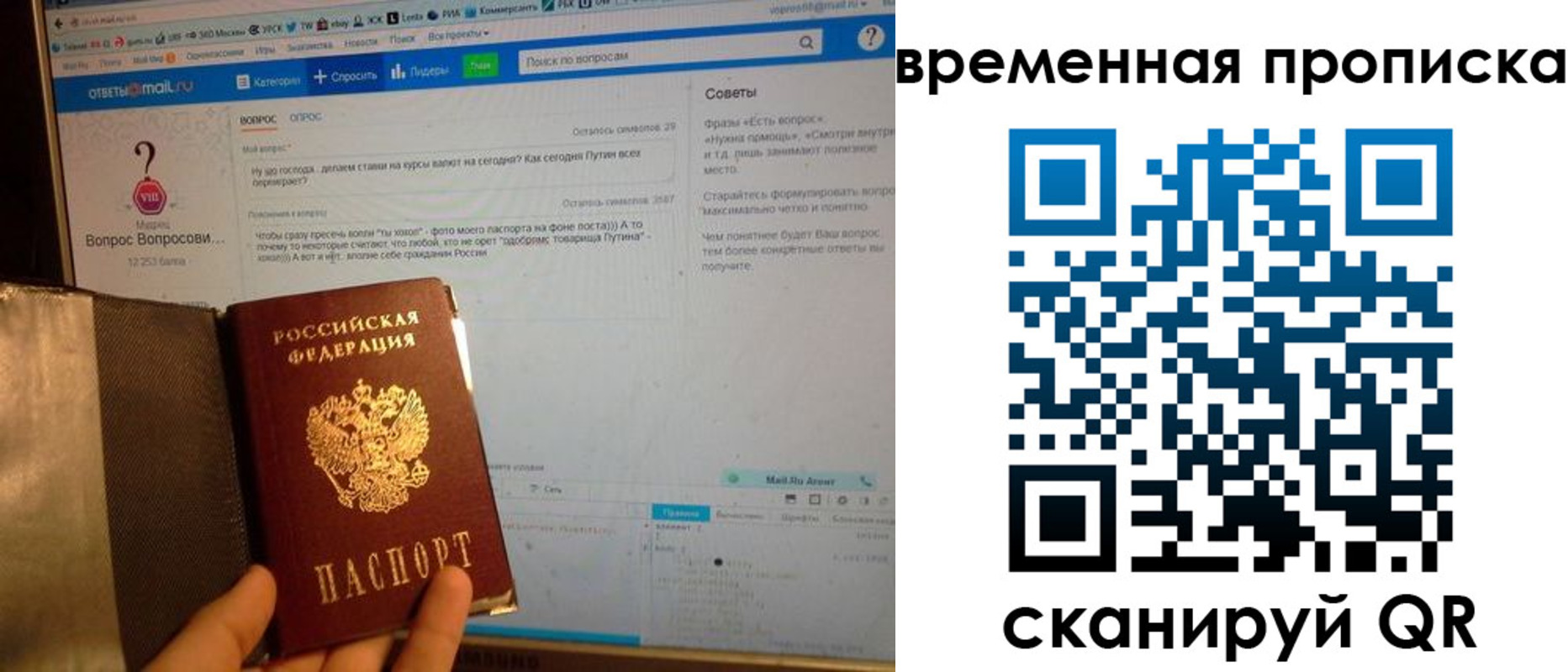 прописка от собственника в Нефтегорске