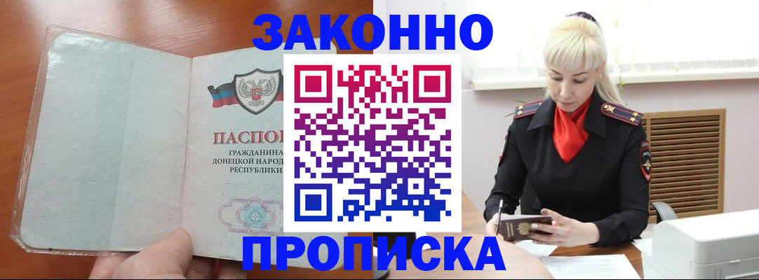 прописка паспорт в Нефтегорске