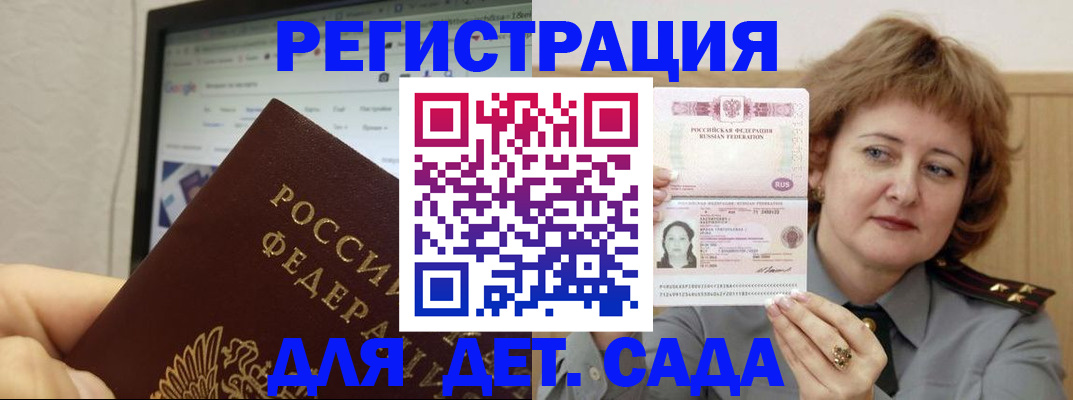 временная регистрация адрес в Нефтегорске