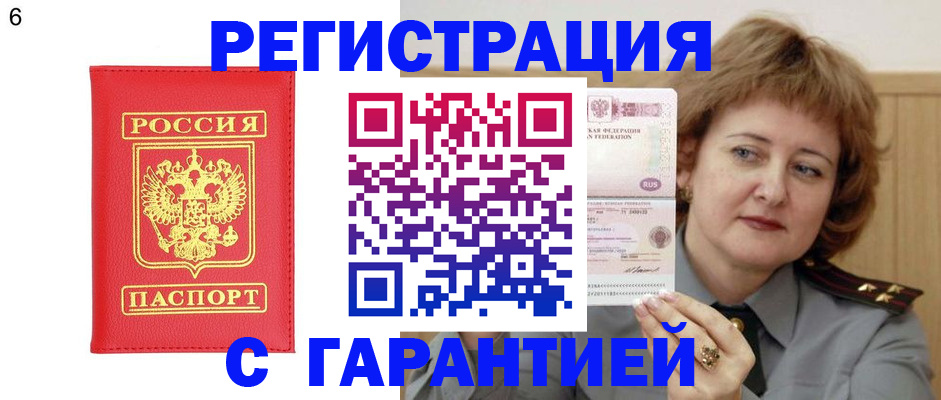 временная регистрация собственник в Нефтегорске