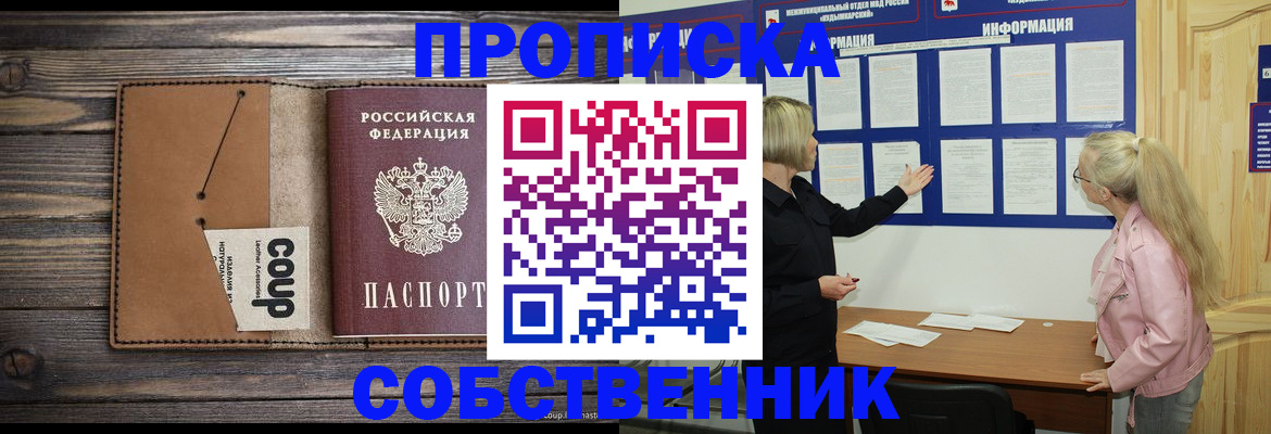 временная регистрация адрес в Нефтегорске