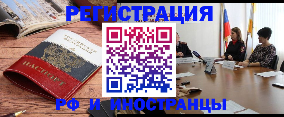 временная прописка в Нефтегорске